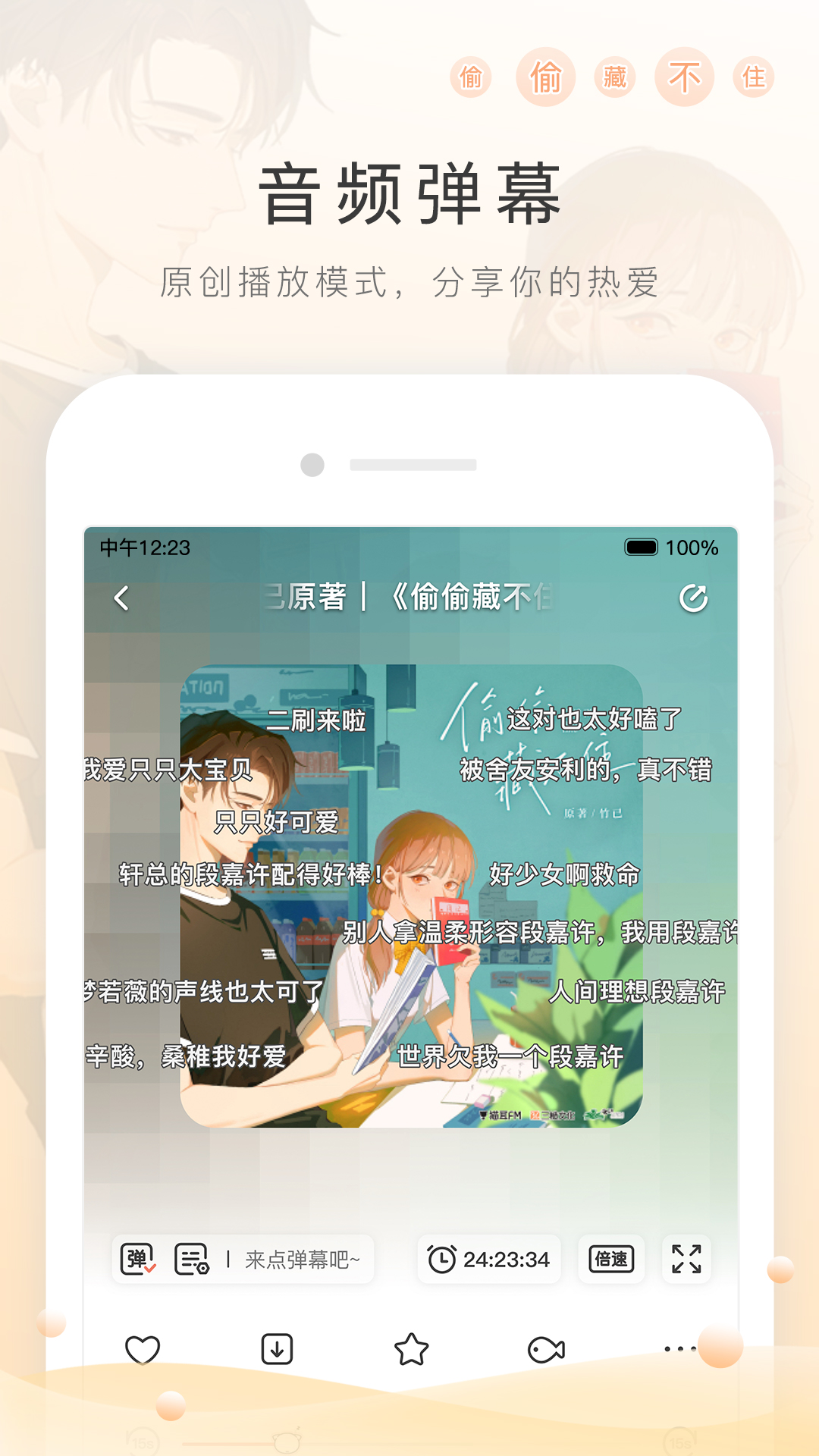异世女王爷截图