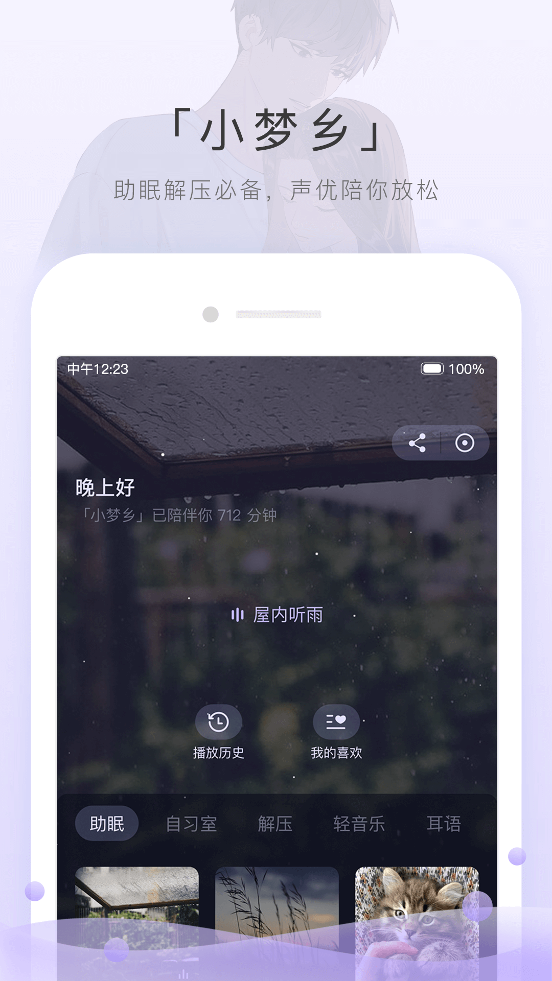 阴阳百合小说下载截图