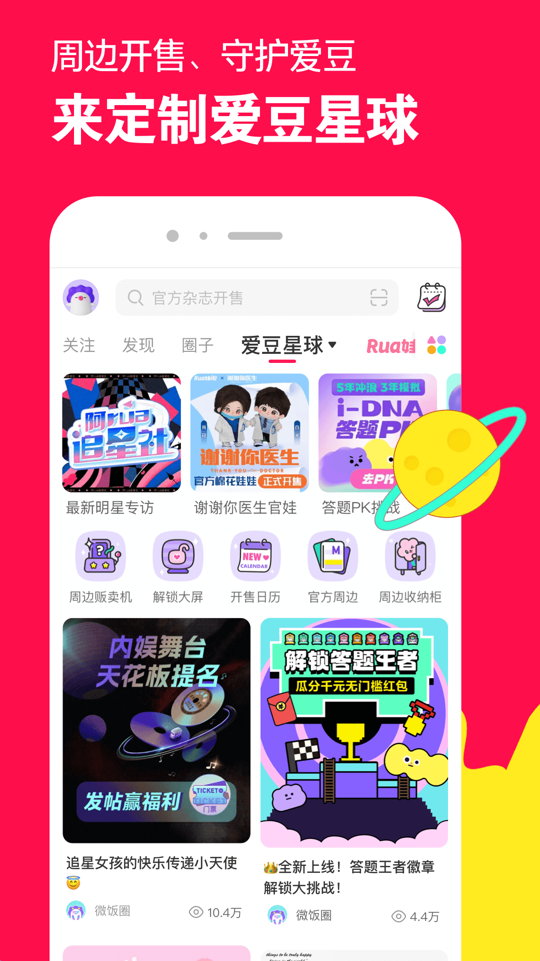 小说狂三最后和谁在一起了截图
