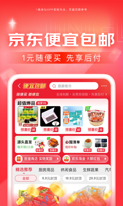 做邻居是一种缘分经典语录截图