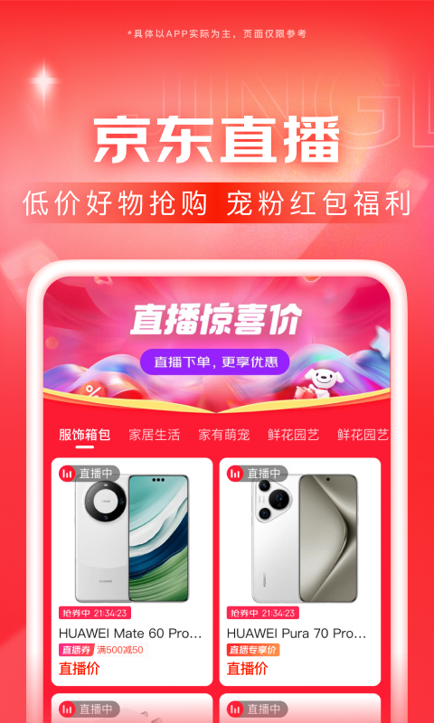 异世女王爷截图