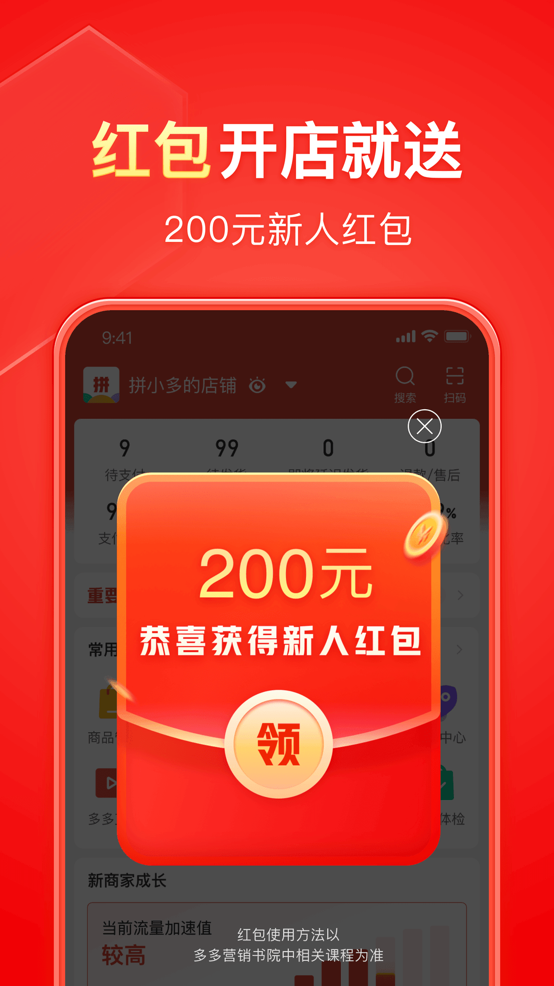 小说狂三最后和谁在一起了截图